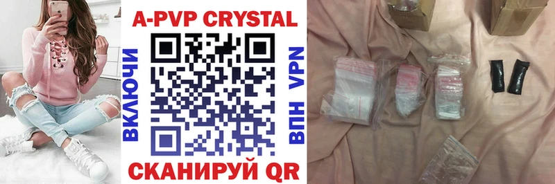 купить наркотик  Кунгур  mega онион  Альфа ПВП крисы CK 