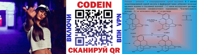 Кодеиновый сироп Lean Purple Drank  Кунгур 