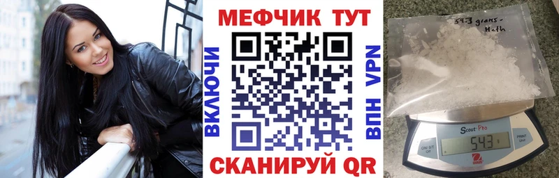 Мефедрон VHQ  Кунгур 