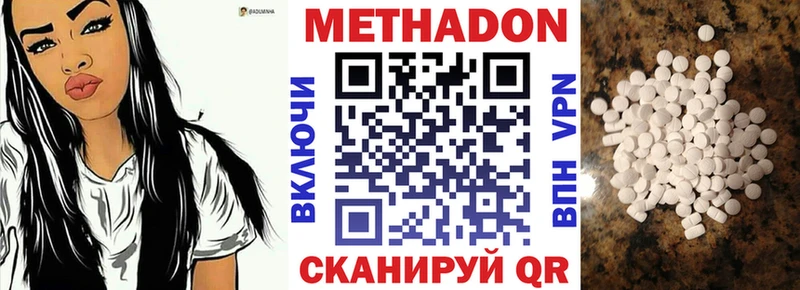МЕТАДОН белоснежный  где купить наркоту  Кунгур 